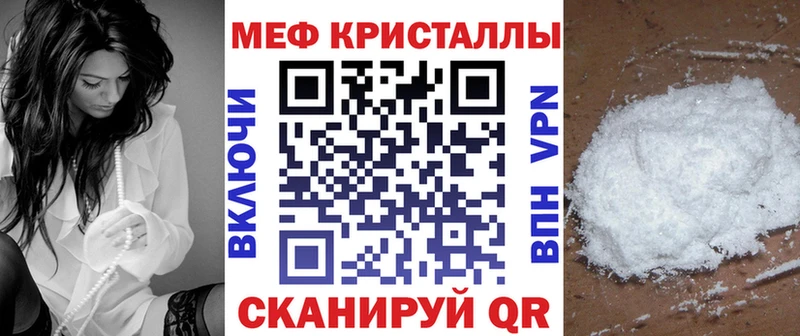 МЕФ мука  как найти наркотики  Вытегра 
