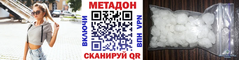цены   Вытегра  нарко площадка состав  МЕТАДОН белоснежный 